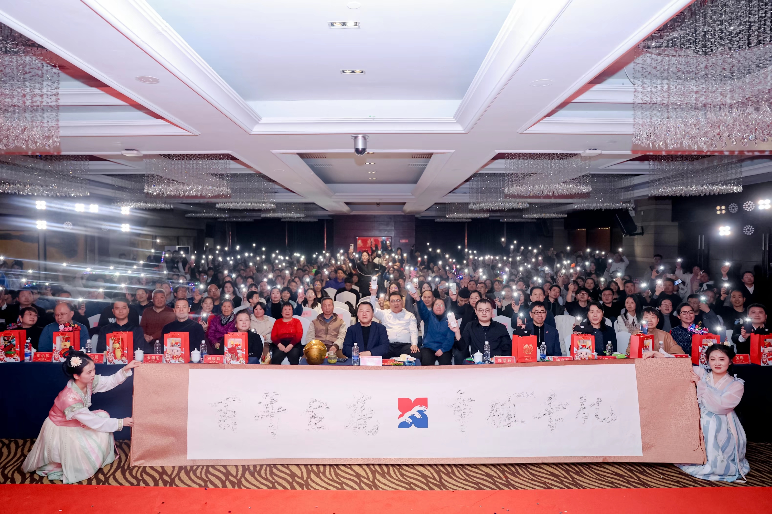 云顶集团股份2024年年会