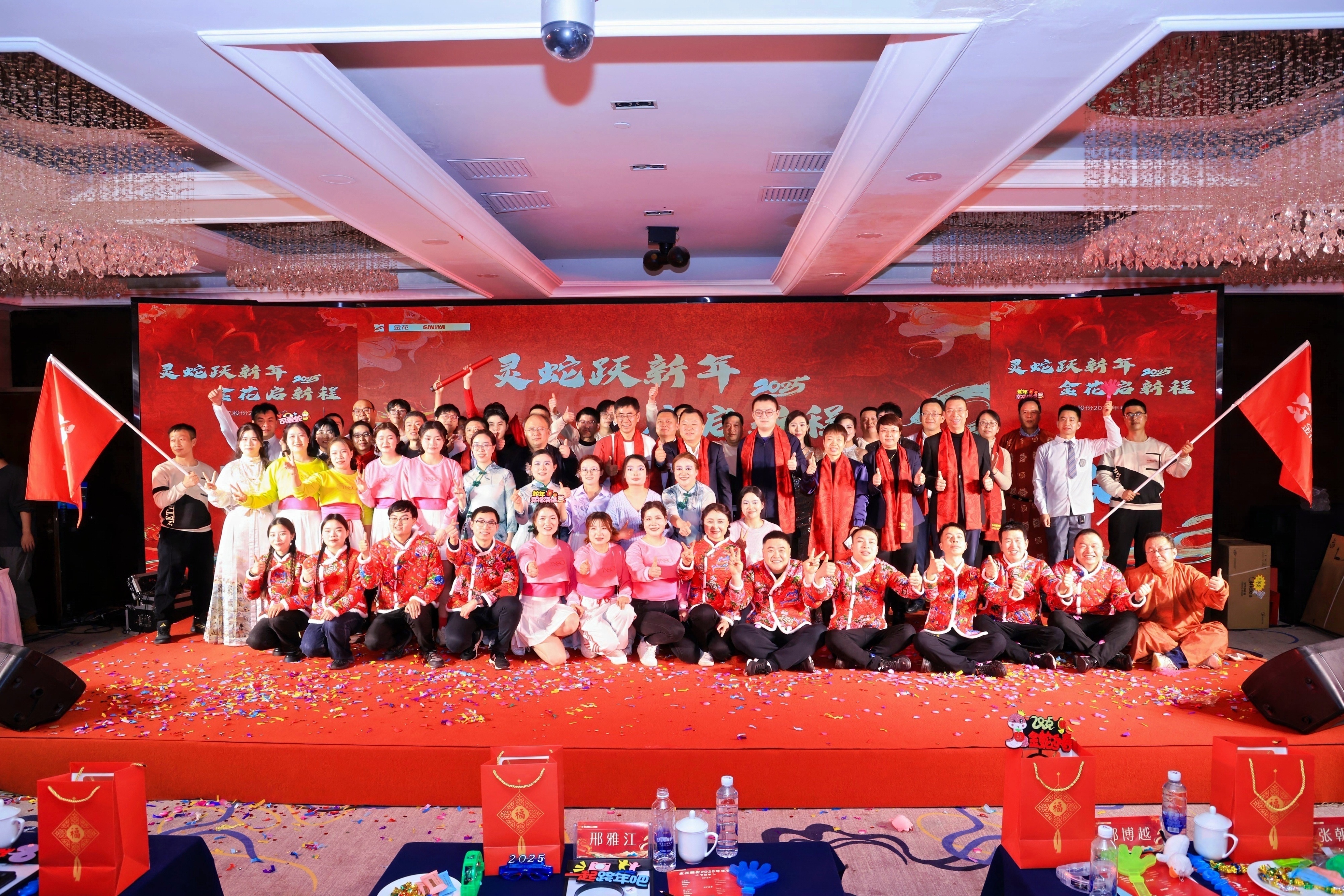 云顶集团股份2025年年会